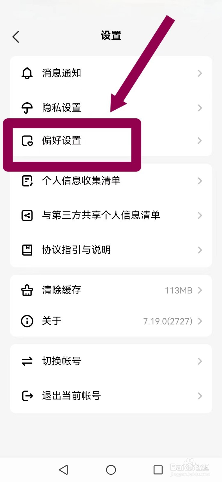 CM语音怎么撤回系统我的勋章显示