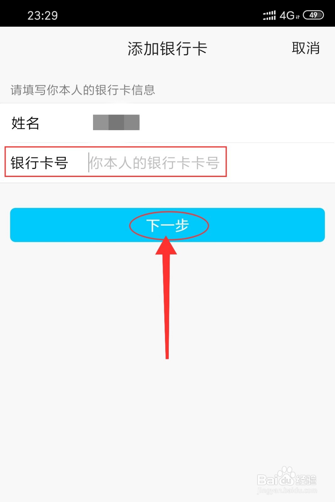 QQ钱包怎么绑定银行卡,怎么添加银行卡