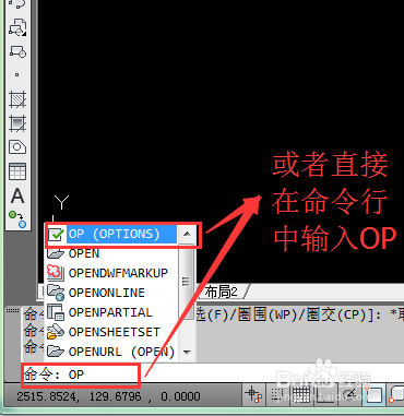 CAD鼠标方框如何调整大小