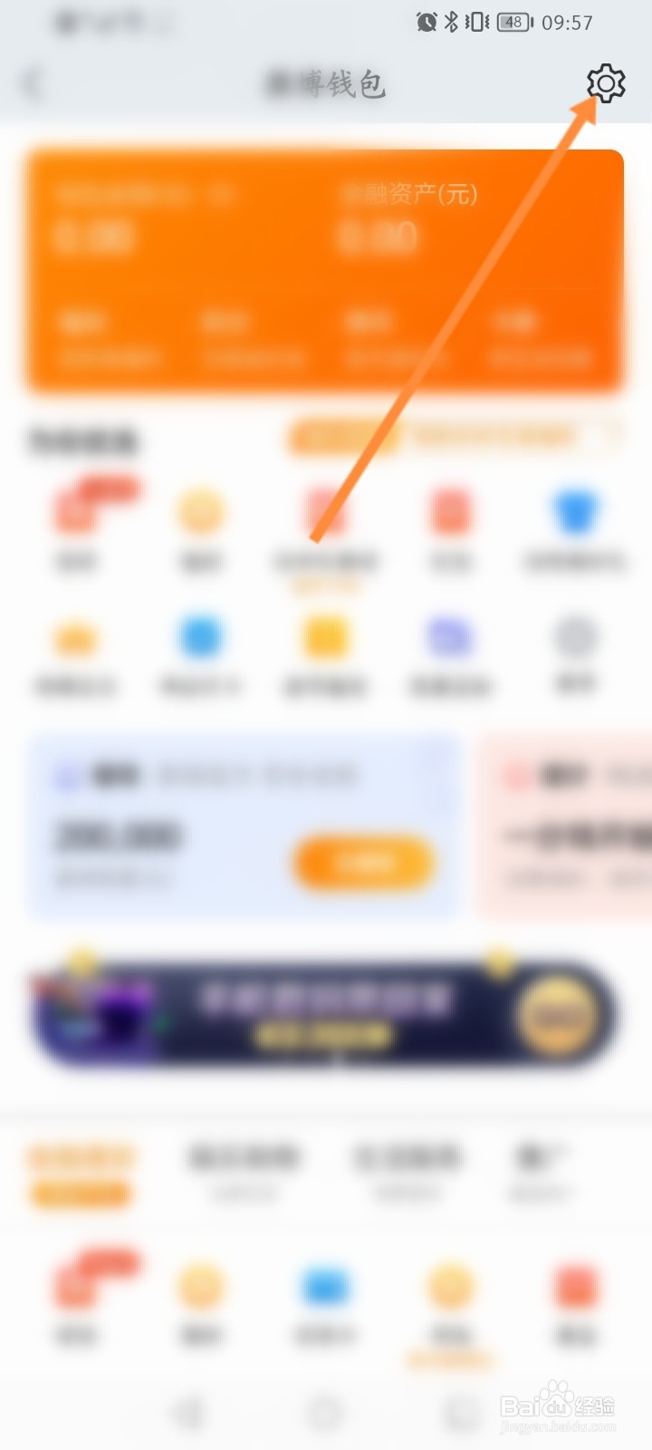 微博怎么关闭私信通知功能