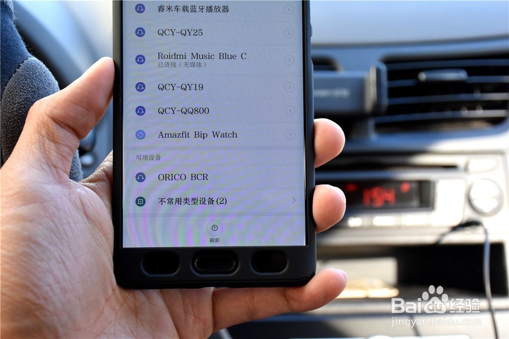 怎样阻止别人连自己蓝牙?