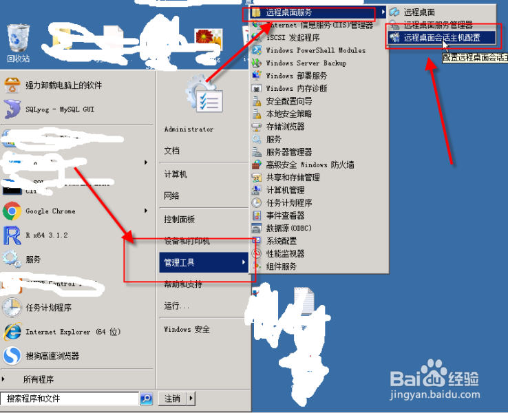 Windows Server 2008允许多用户登录远程桌面