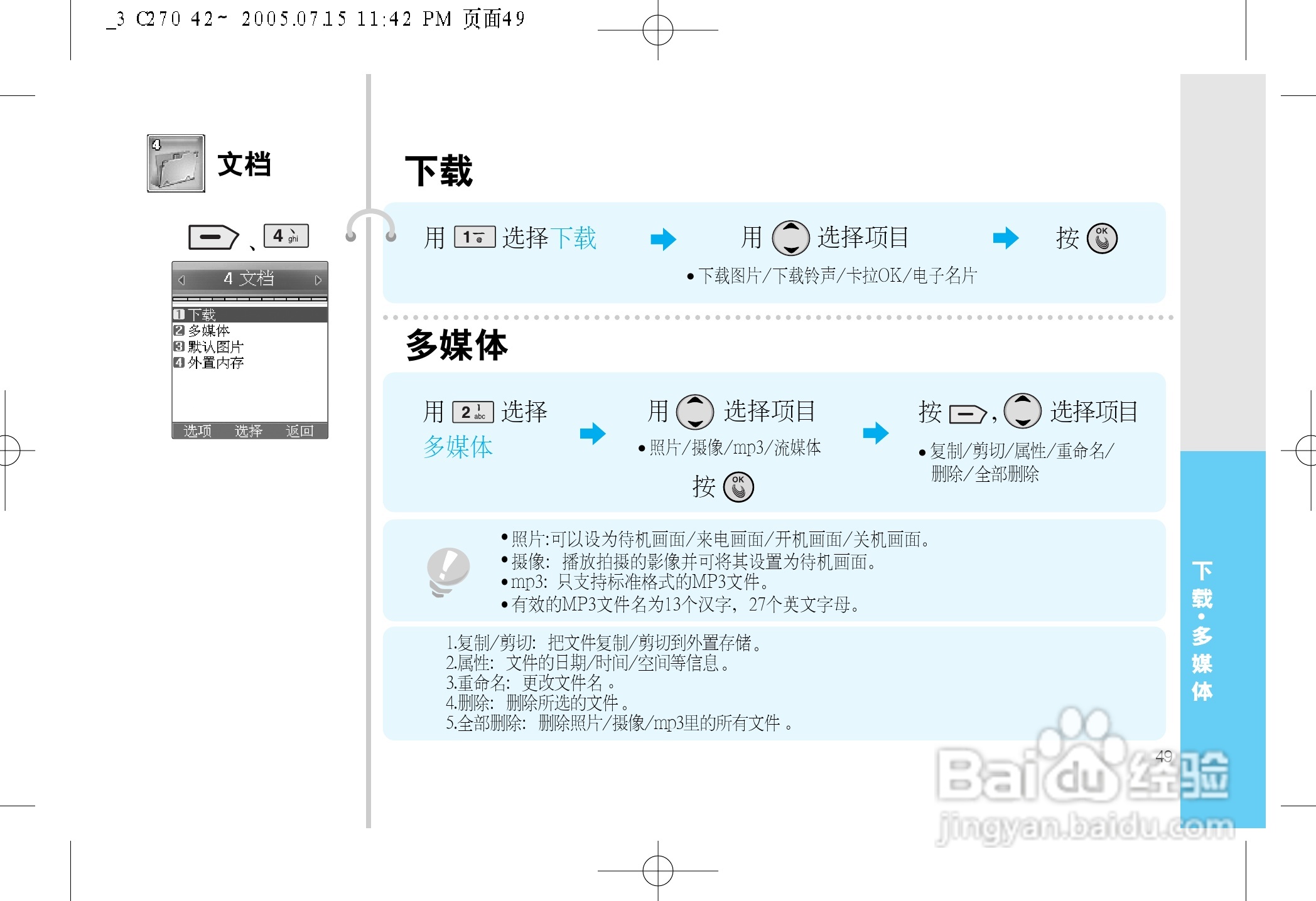 LG LG-C270手机使用说明书:[5]