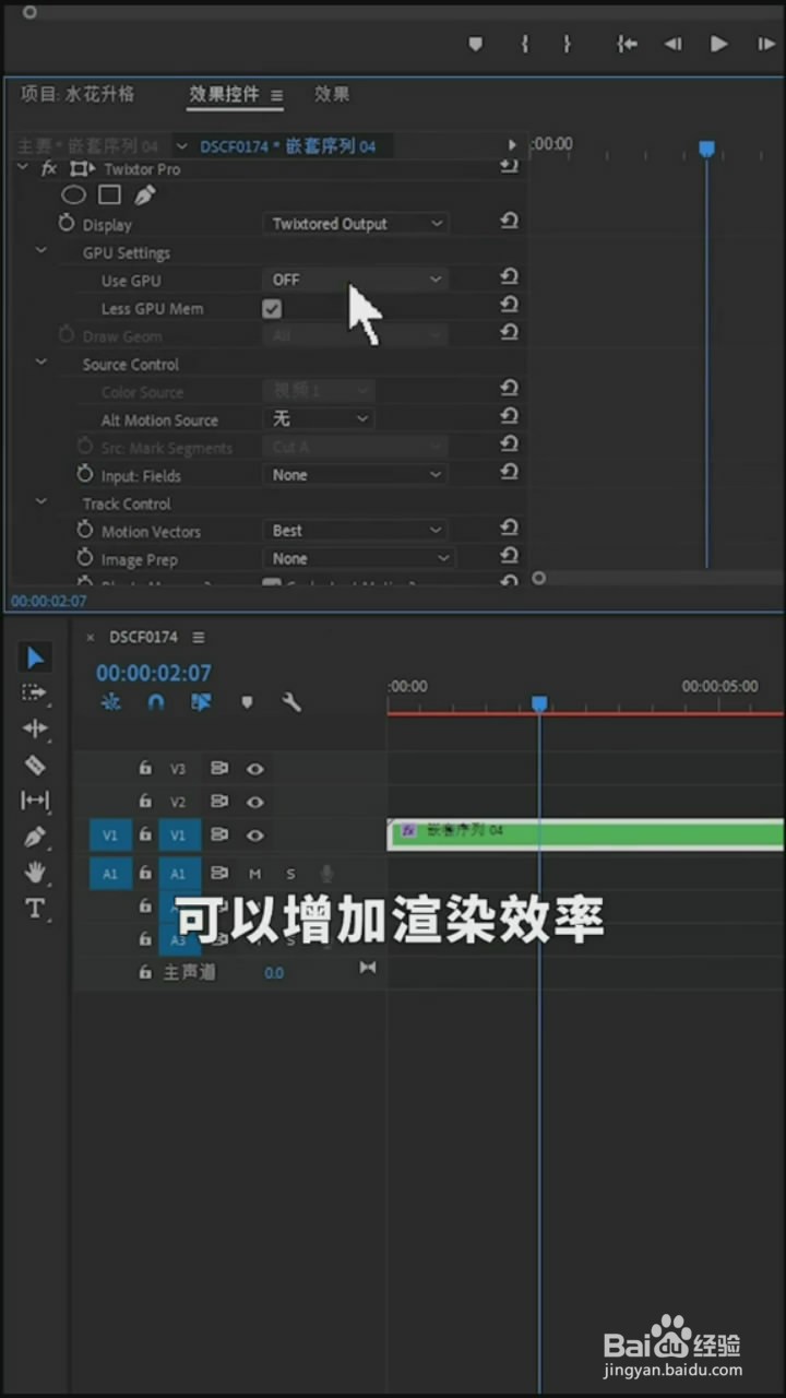 在Pr中如何使用变速工具