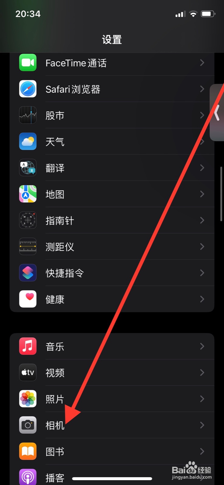 iPhone录制立体音如何关闭