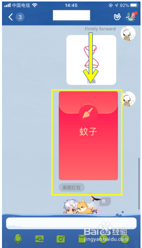 QQ画图红包中蚊子画法。