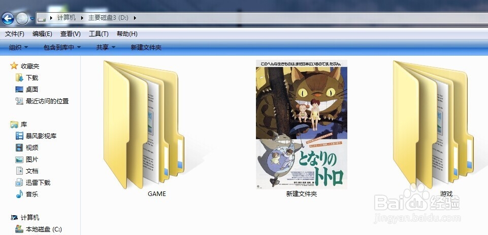 【win7】用自定义图片作文件夹图标