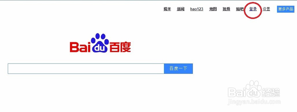 怎么注册登陆百度账号