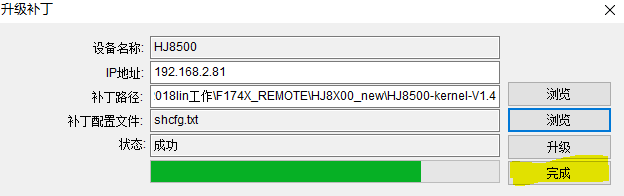HJ8X00远程无线模块使用方法(2、固件升级)