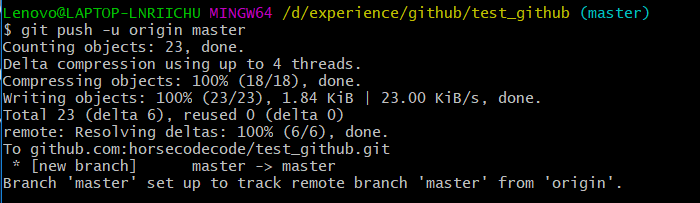 github使用教程(10)——添加远程库
