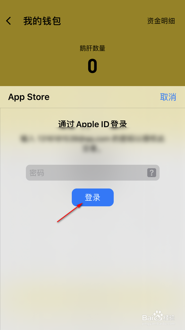 企鹅体育如何充值鹅肝