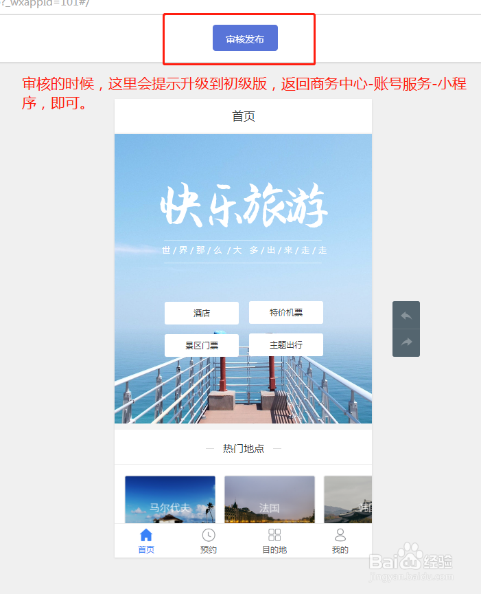 如何快速开发微信小程序的方法