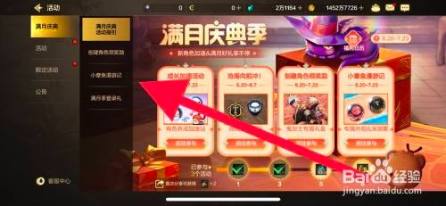 DNF手游怎么才能参与小章鱼漫游记活动