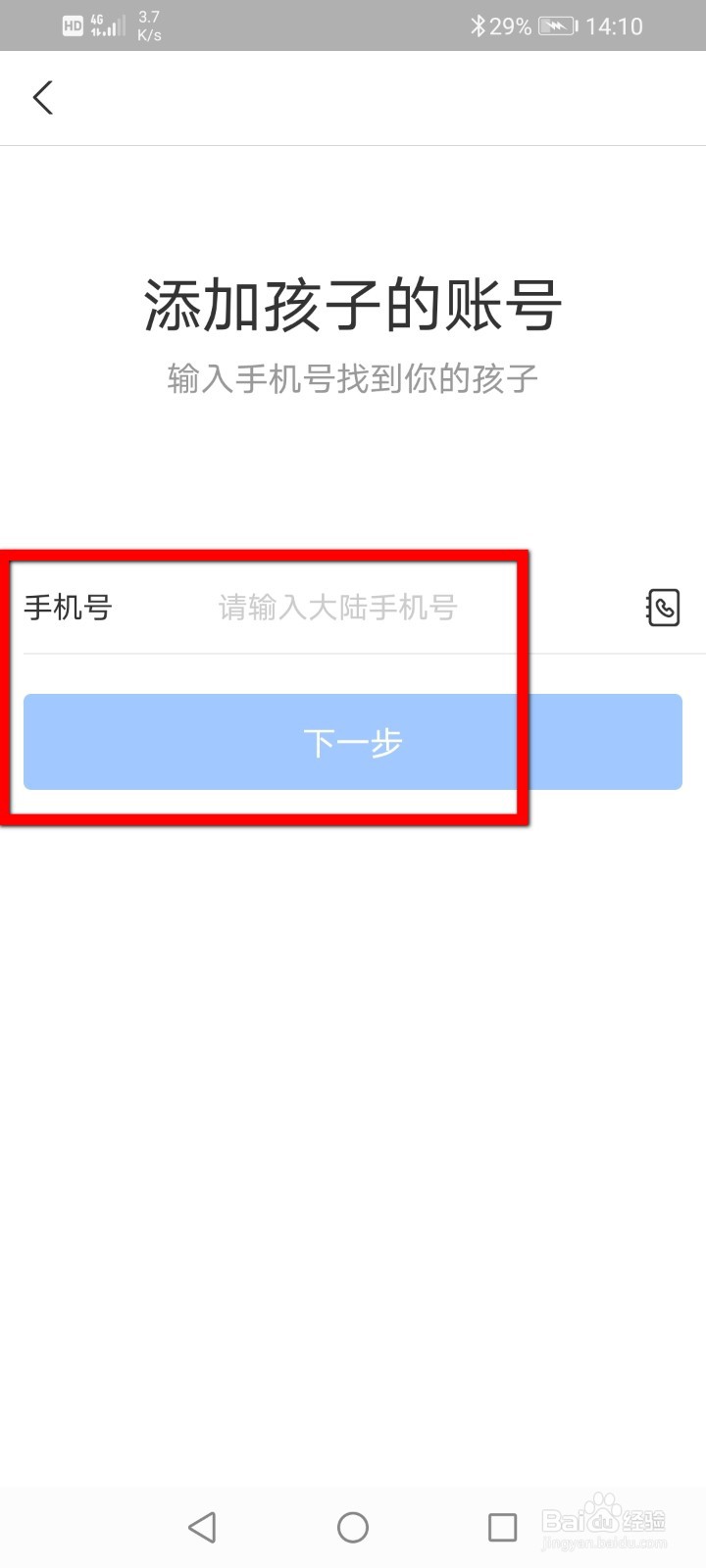 支付宝怎么添加青少年账号