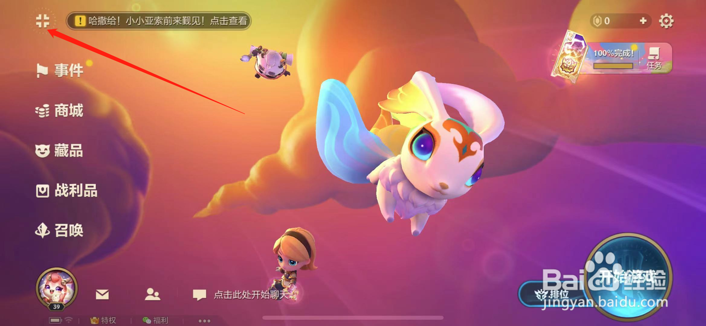 金铲铲极地游侠阵容