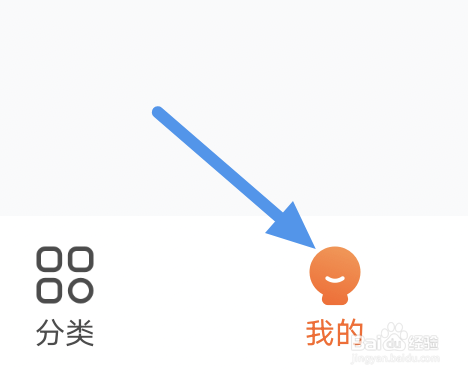 酷狗听书APP怎样开启个性化展示内容选项