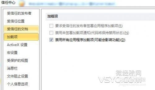 office每次退出时,更改会影响共用模板normal