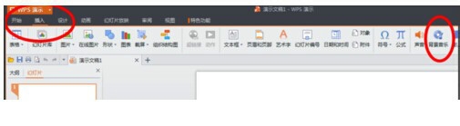 ppt背景音乐设置的简单方法