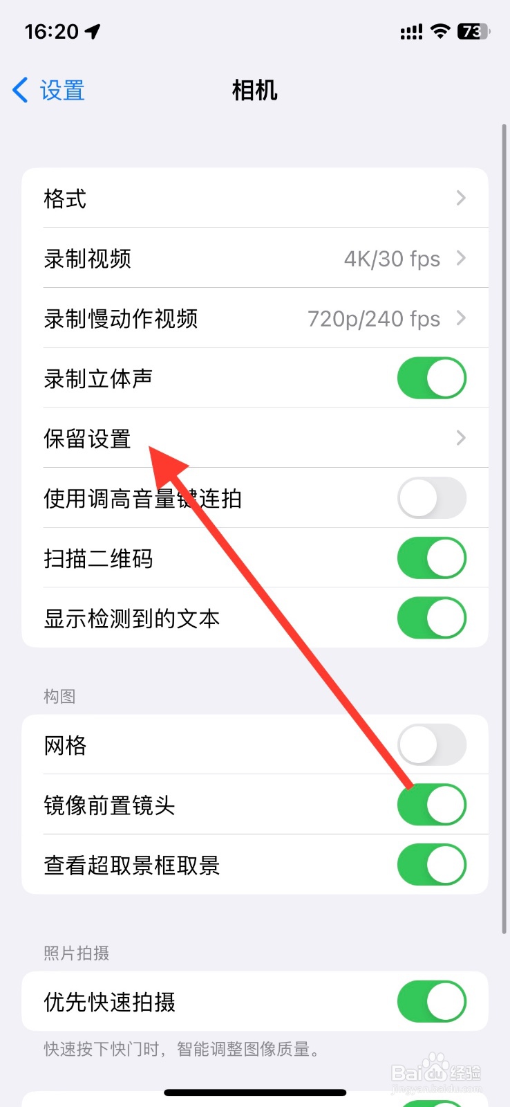 手机【相机】滤镜、景深设置保留不重设