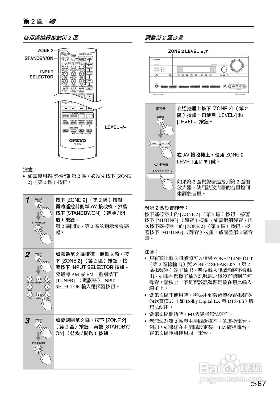 安桥TX-SR605型影音扩大机使用说明书:[9]