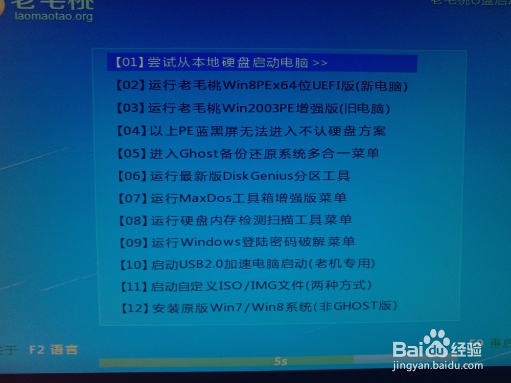 如何教大家用U盘装系统