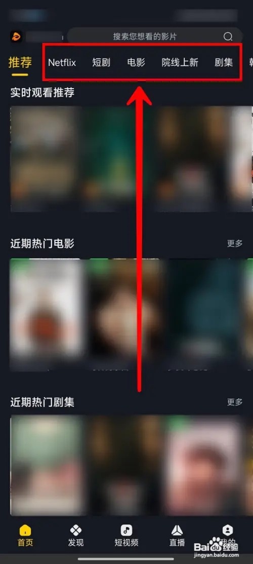 可可影视怎么筛选视频