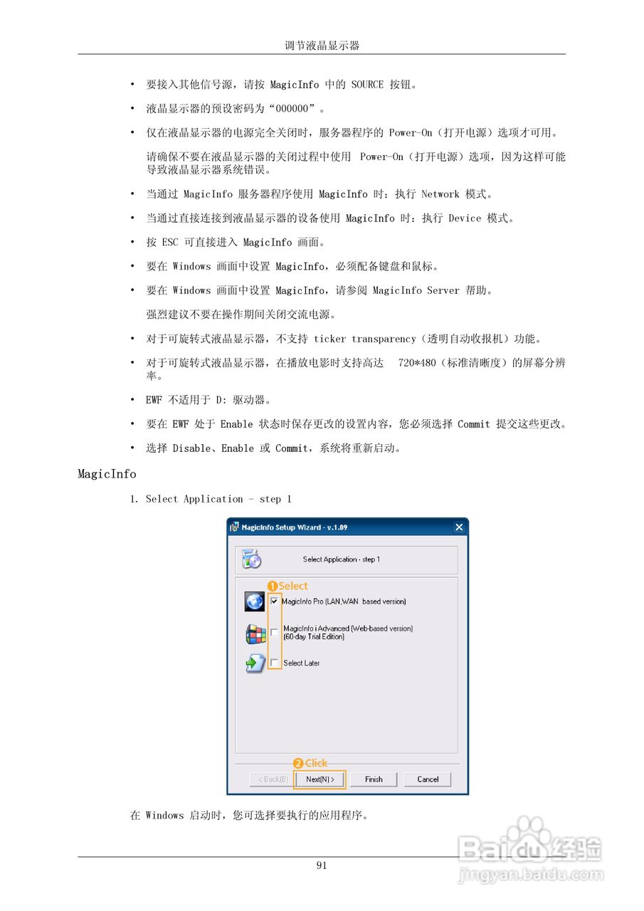 三星550EX液晶显示器使用说明书:[14]