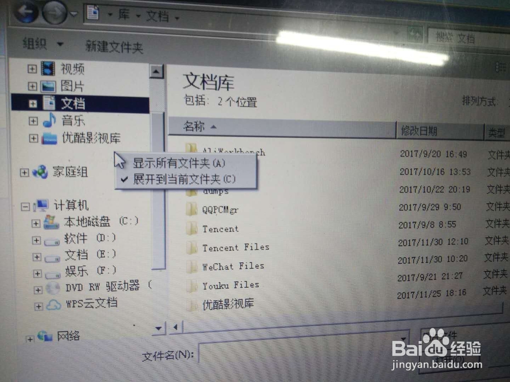 上传图片时没有桌面选项怎么弄？