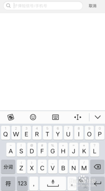 子弹短信APP怎么添加好友