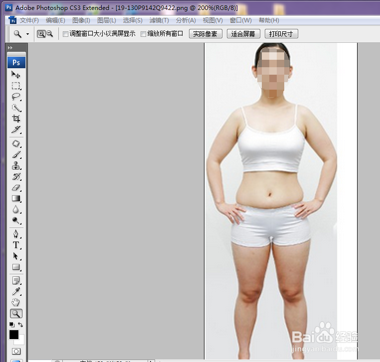 怎样在ps中将自己P瘦