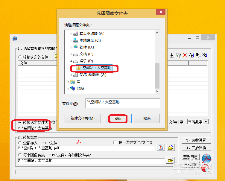 怎样将多张图片封装成为单个PDF文件