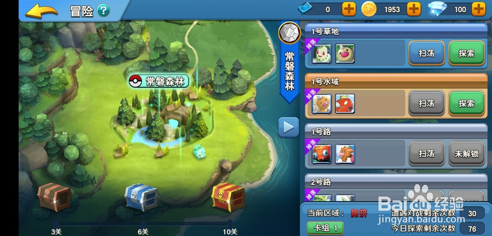 口袋对决手游冒险玩法！