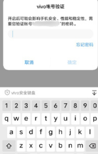 vivox70pro怎么设置防止恶意截屏