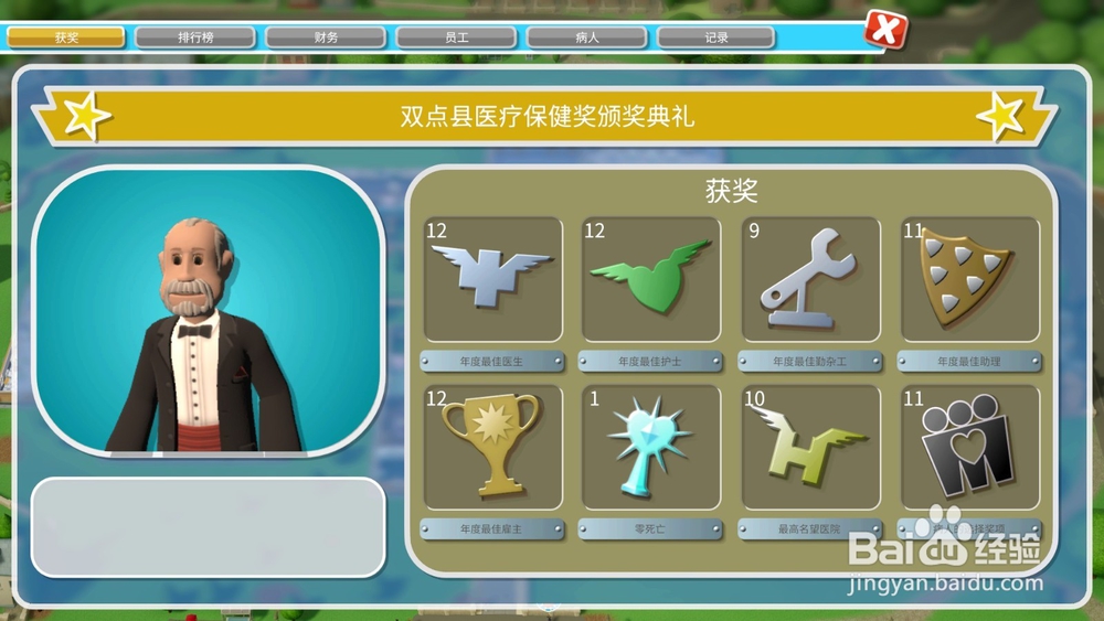 双点医院病人潮问题处理技巧详解