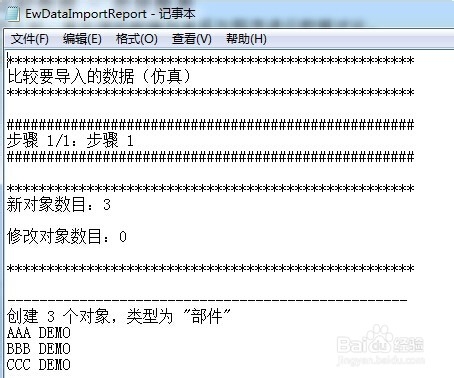 elecworks的设备型号数据库怎么批量导入