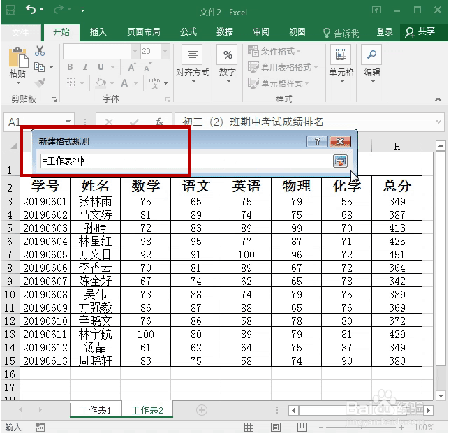 在Excel中核对两组数据差异的方法有哪些?