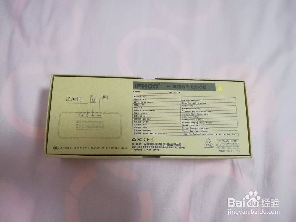 ifkooQ8闹钟蓝牙音箱开箱体验