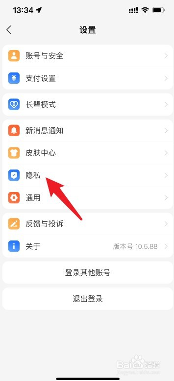 支付宝不允许陌生人转账设置