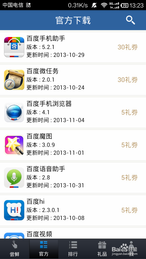 如何赚百度的钱