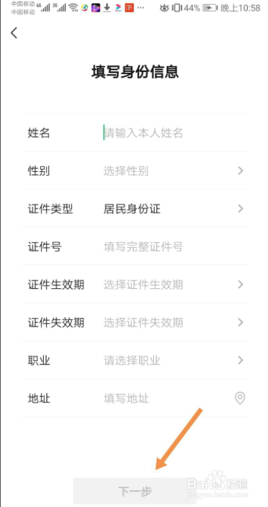 微信如何进行实名认证