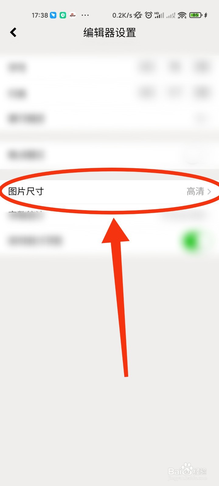 秒书App如何提高图片质量