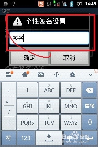 怎么为手机信息添加签名