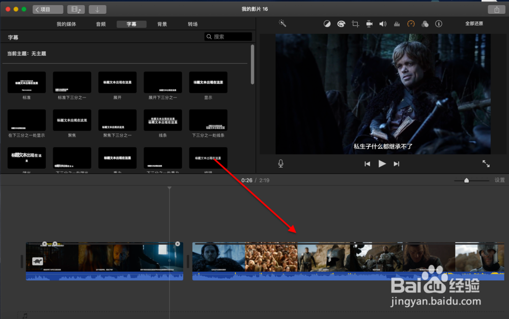 imovie如何设置画中画效果将小图标贴在视频上？