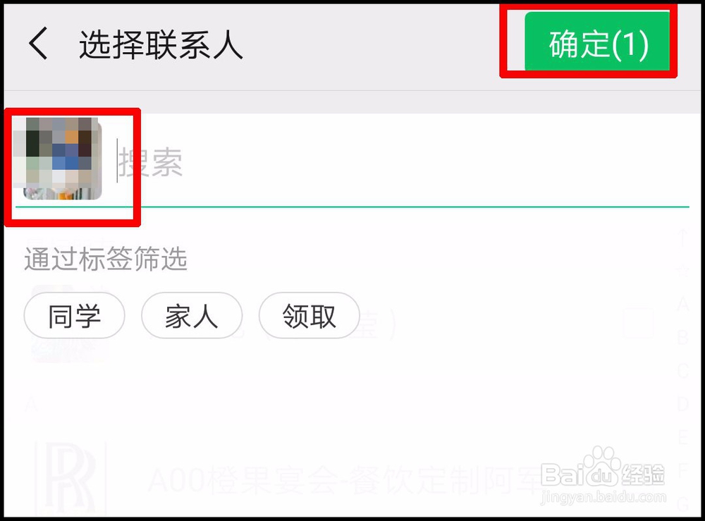 微信怎么查看别人删除了自己