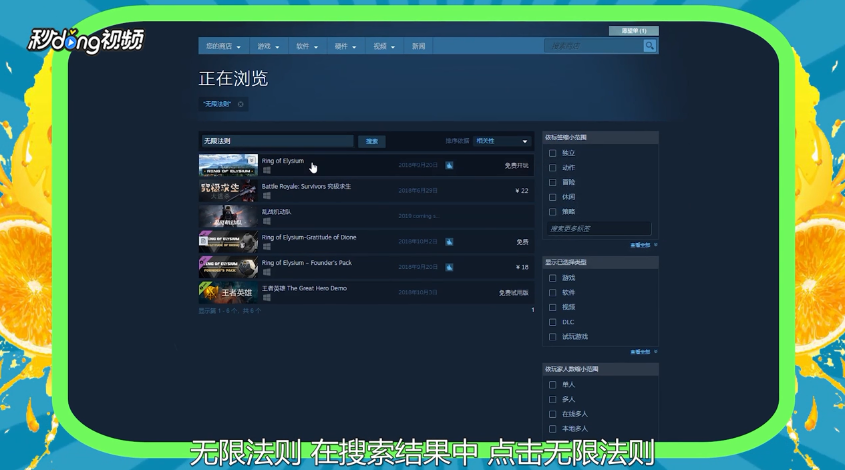 怎么玩到无限法则