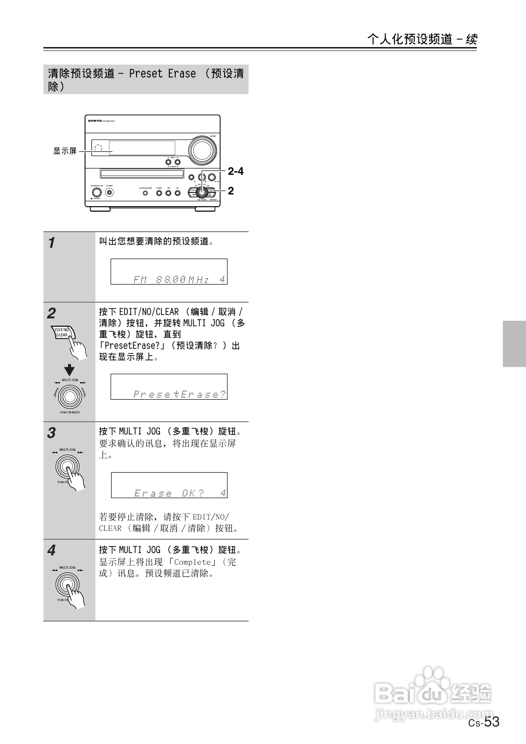 安桥DVD接收机DR-UN7型使用说明书:[3]
