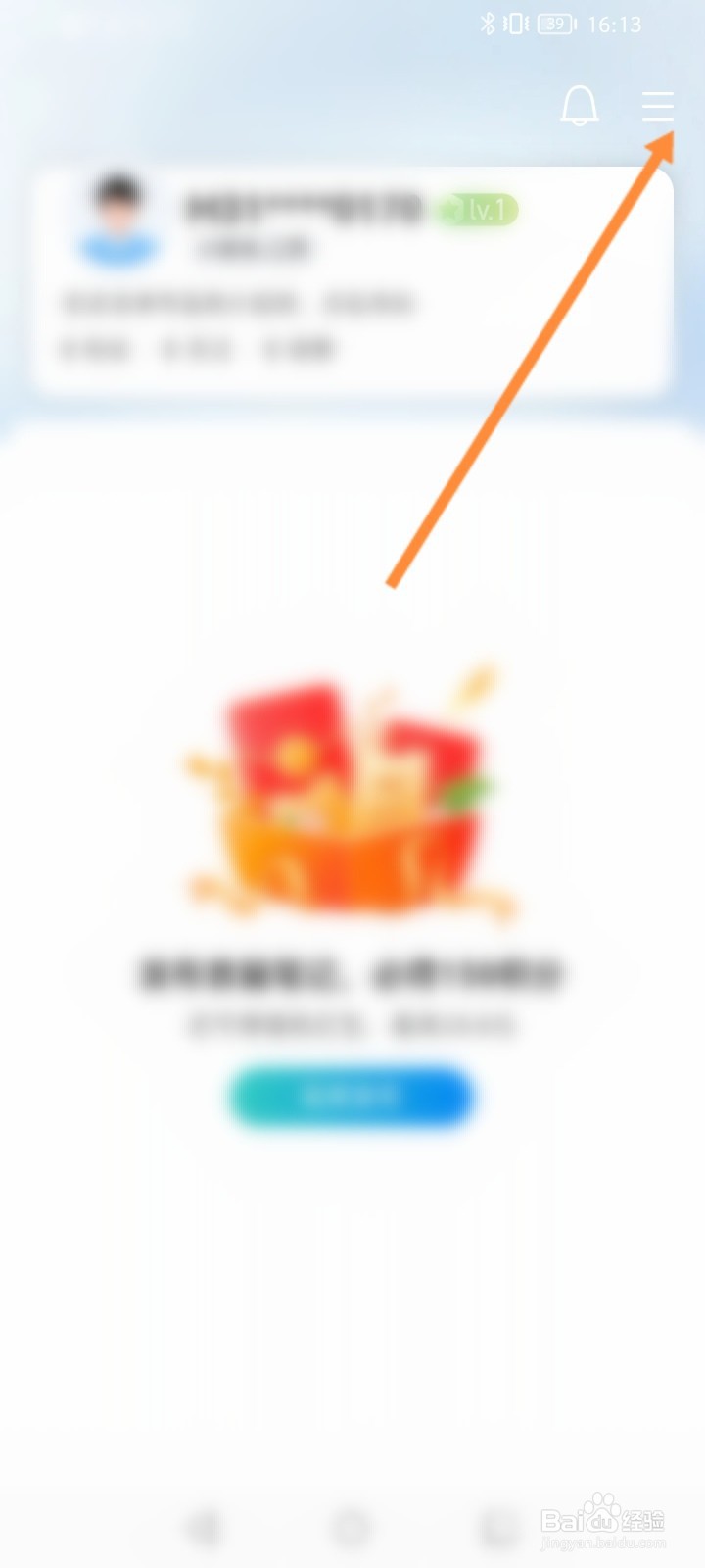 携程旅行怎么添加微信好友
