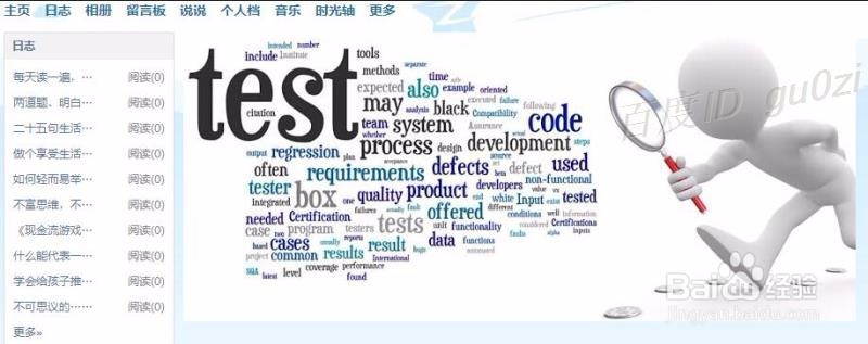 QQ空间怎么设置免费的自定义图片？