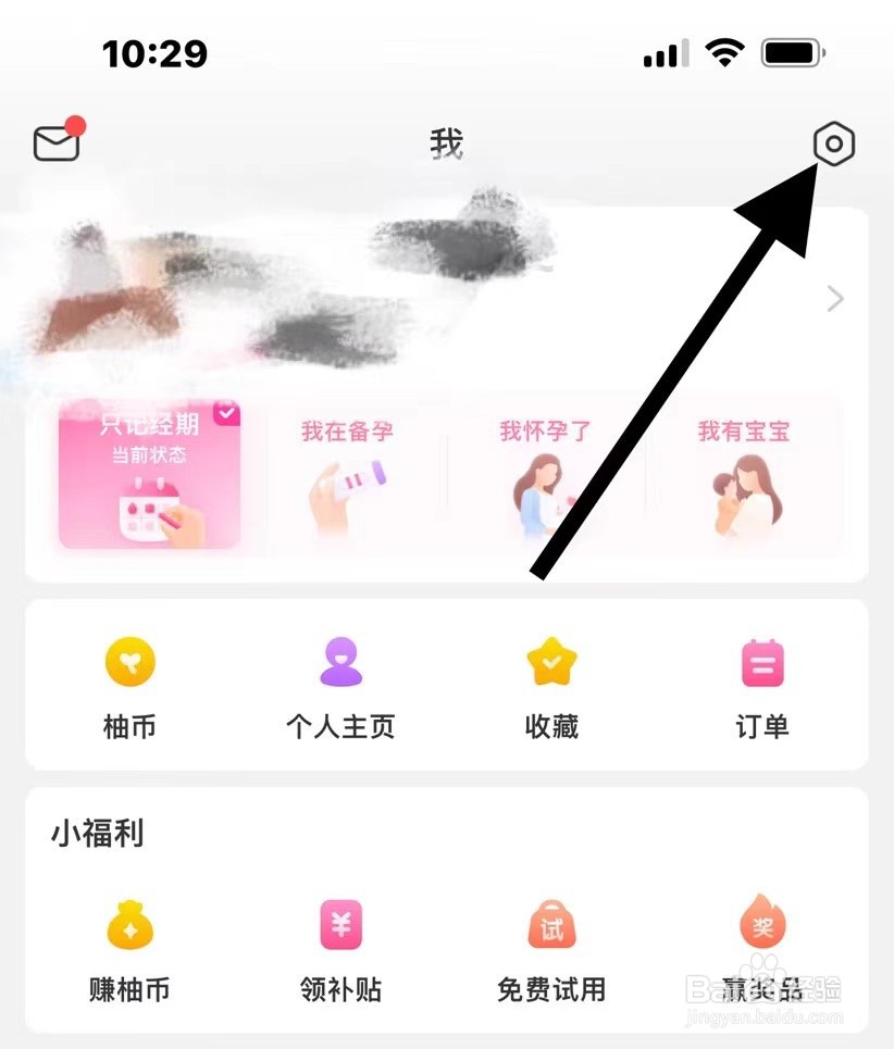美柚APP中如何查看通用?