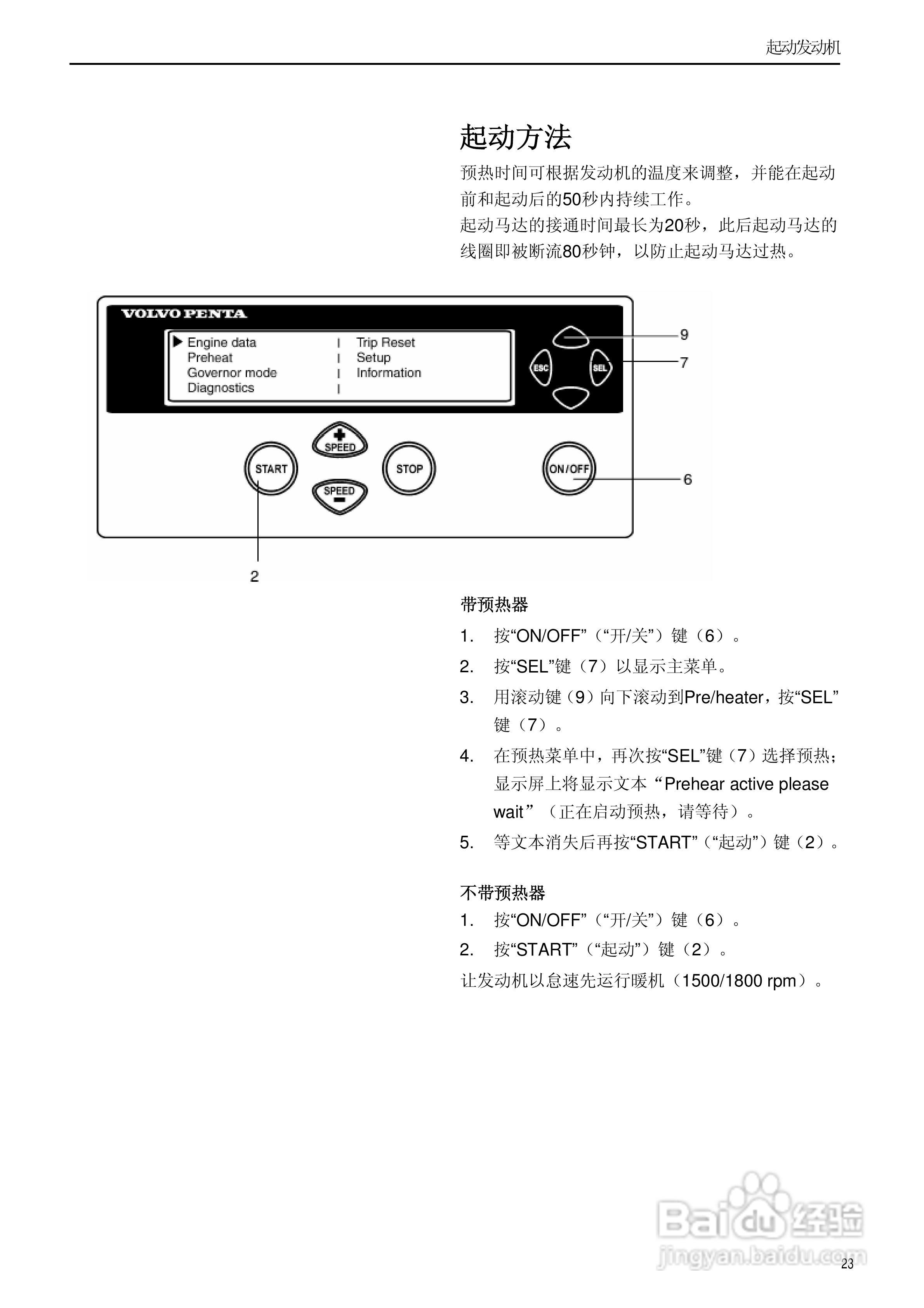 发动机TAD734GE使用说明书:[3]